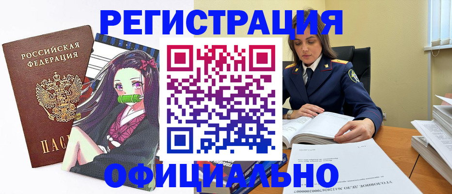 временная регистрация собственник в Анапе