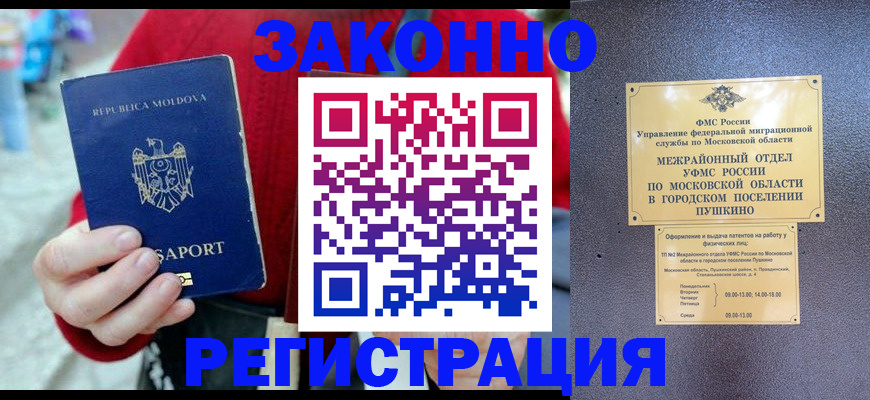 прописка ребенка в Анапе