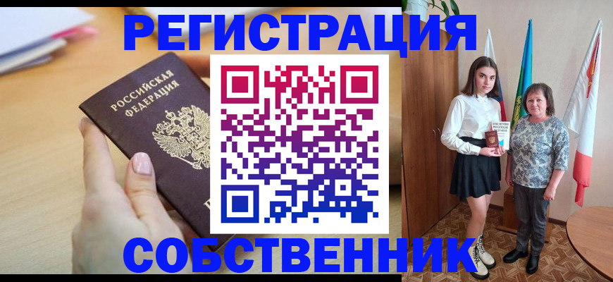 найти адрес прописки в Анапе